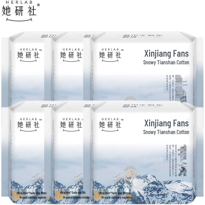 Ta Yan She Breathable Scented Snow Cotton Mini Pads, 6-Pack