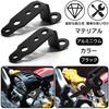 Motorcycle Fog Light Bracket Mirror Bracket Extension Motorcycle Handlebar Hardware Fork Bracket Extension Bracket