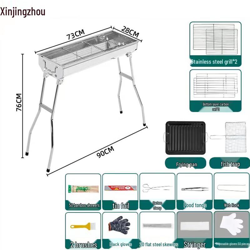 Xin Jing Zhou Large Stainless Steel BBQ Grill Set
