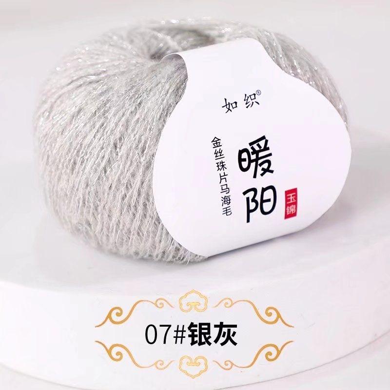25g Sequins Mohair Gold Silver Silk Sequin Yarn Soft Thin Wool Yarn for Woman Baby Thin Sweater Knit Shirt Scarf Hat Yarn