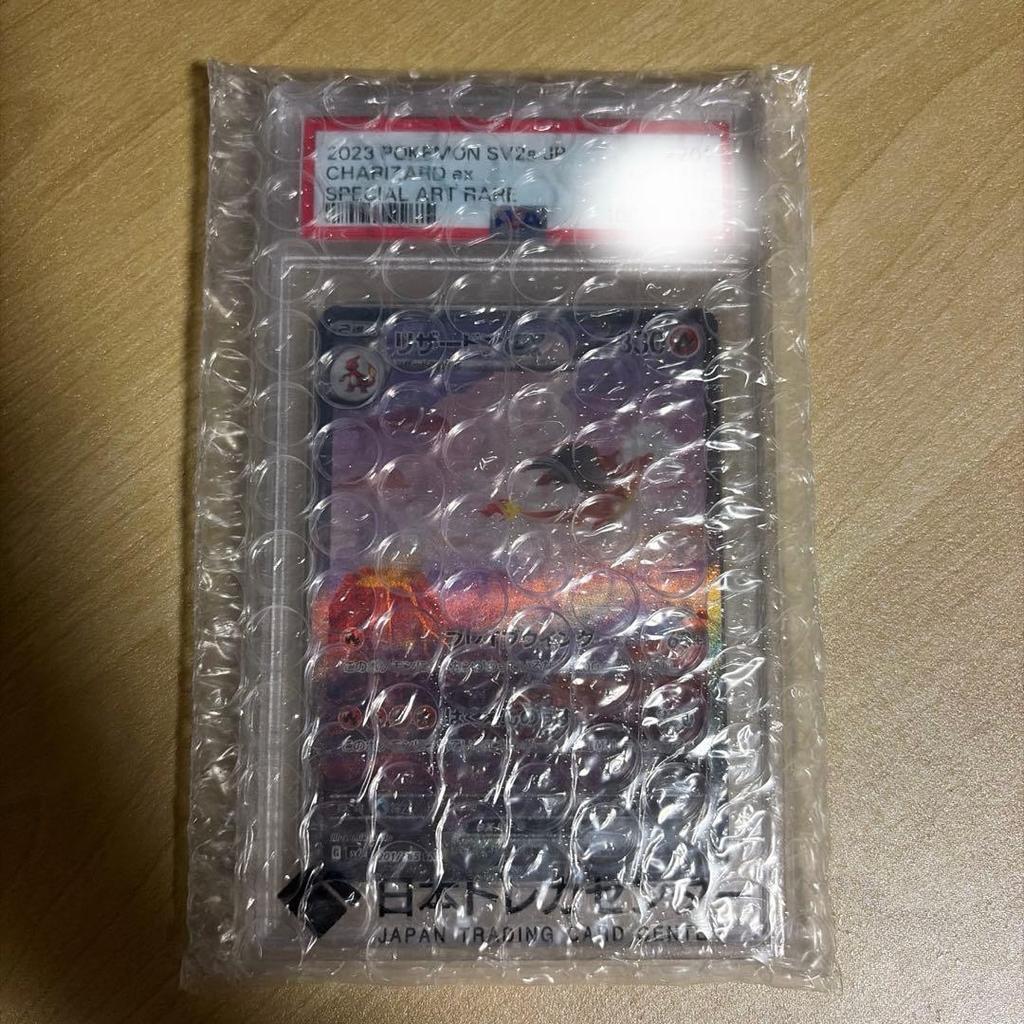 Used Charizard ex SAR SV2a Pokemon Card 151 201/165