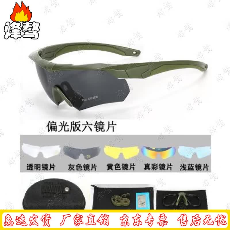 Fenga Polarized Outdoor Shooting  Sports Eyewear
