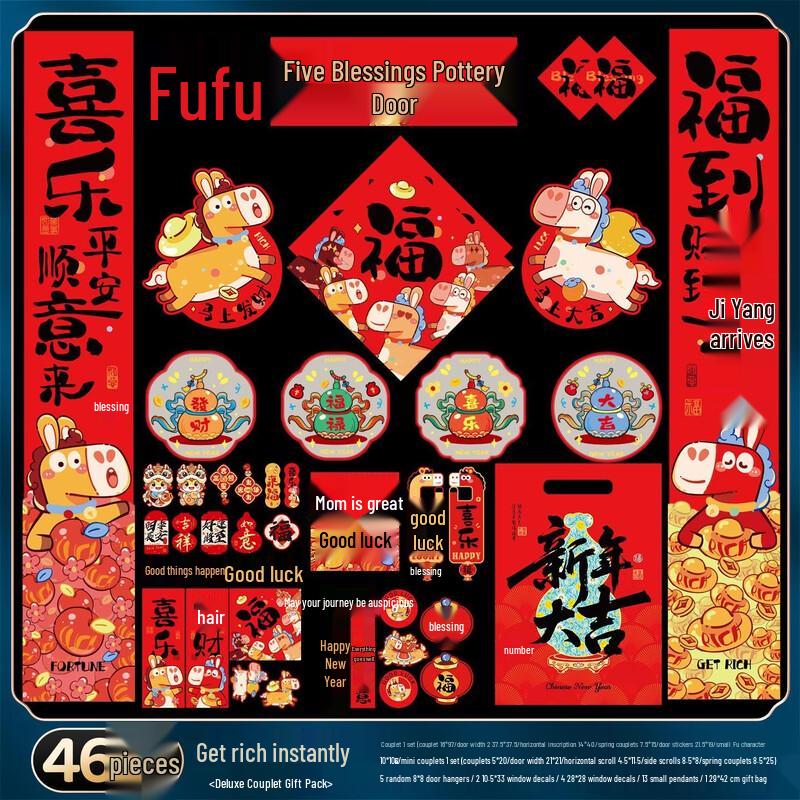2026 Year of the Horse Chinese New Year Couplets Set