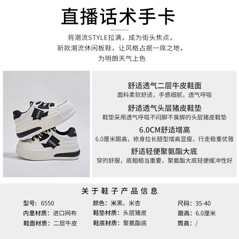 Leather Little White Shoes Women's 2025 Spring New Women's Round Head Thick Sole Heightening Board Shoes Women's Casual Versatile Women's Shoes Tide