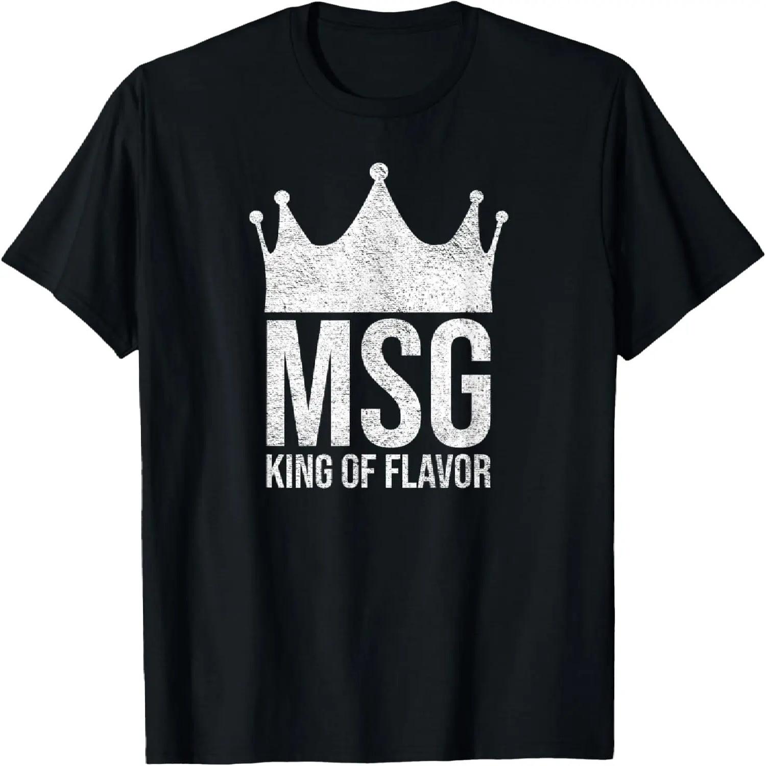 Футболка MSG КОРОЛЬ ВКУСА ГЛУТАМАТ НАТРИЯ СОЛЬ НА КРЕКЕР S