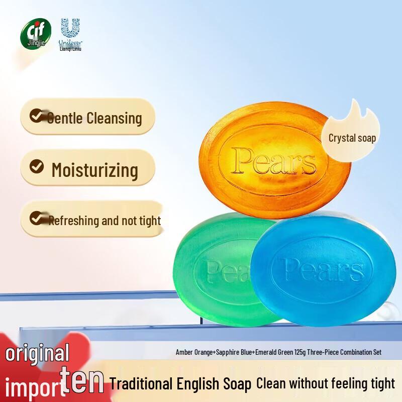 Pears Scented Soap Tri-Pack