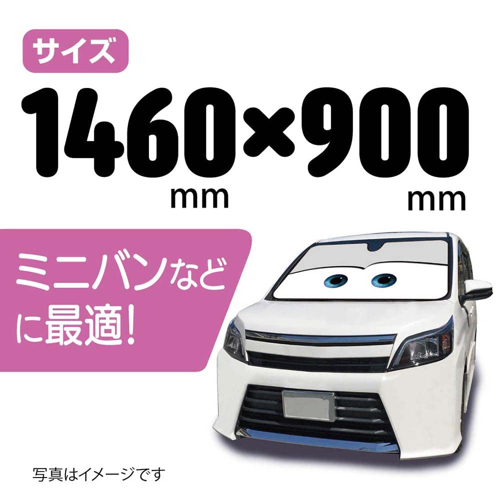 Napolex Disney Cars Car Sunshade Suction Compatible with Blocks Intense Car Accessories DC-94, Front, Cup-Free, 1460x900mm, Minivans, Gray, Storage,