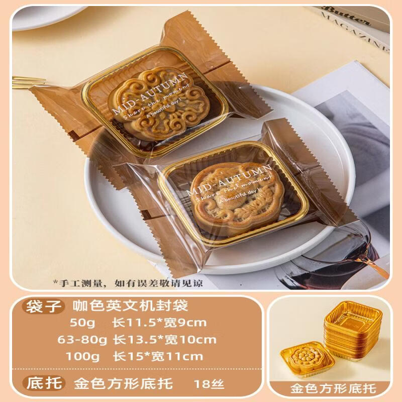 Chixing Mooncake Packaging Set with Tray