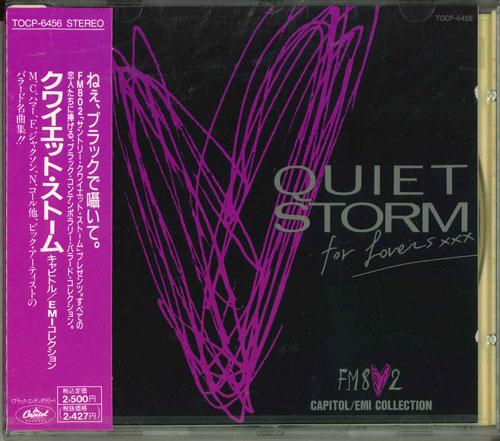 

CD VARIOUS - Quiet Storm TOCP6456 Japan Soul/Funk Used
