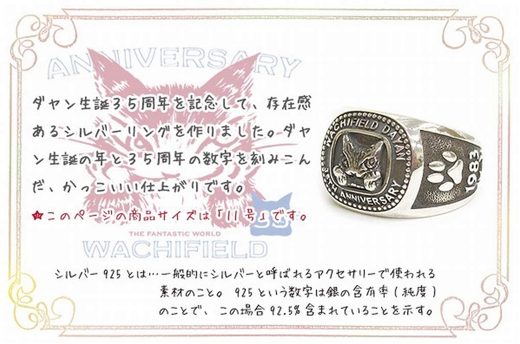 Cat Dayan Dayan 35. Jubiläumsprodukt D35th College Ring 11 [Wachifield] Nr.