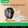 Apple Watch Magnetisches USB-Ladegerät