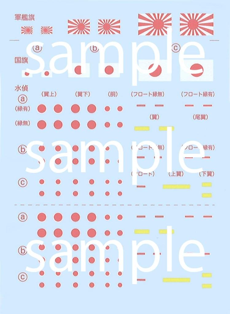 Fujimi Modell 1/700 Sonderserie Nr. 108 Japanische Marine Leichter Kreuzer Yahagi (1945/1944) Special-108