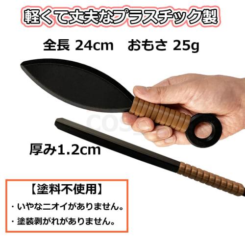 CosJay Nintama Rantaro Nanamatsu Kohei-style Cosplay Props Weapon Shuriken Kunai Set of 2