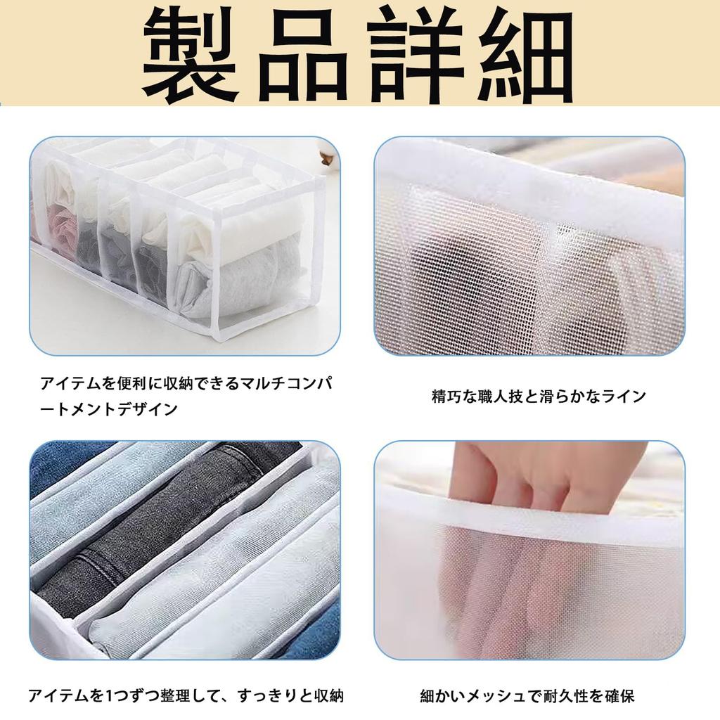 Xawslife Kleideraufbewahrungs-Set für und Kleine Netz-Waschbare Boxen, 3, 7-Fächer, Unterwäsche, Socken, Krawatten, Gegenstände, Material, Faltbar,