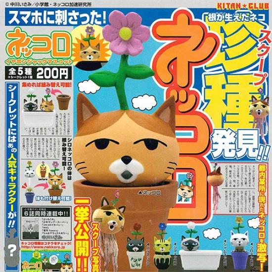 

Neccolo Earphone Jack Mascot Secret Set из 6 типов Kitan Club Gachapon