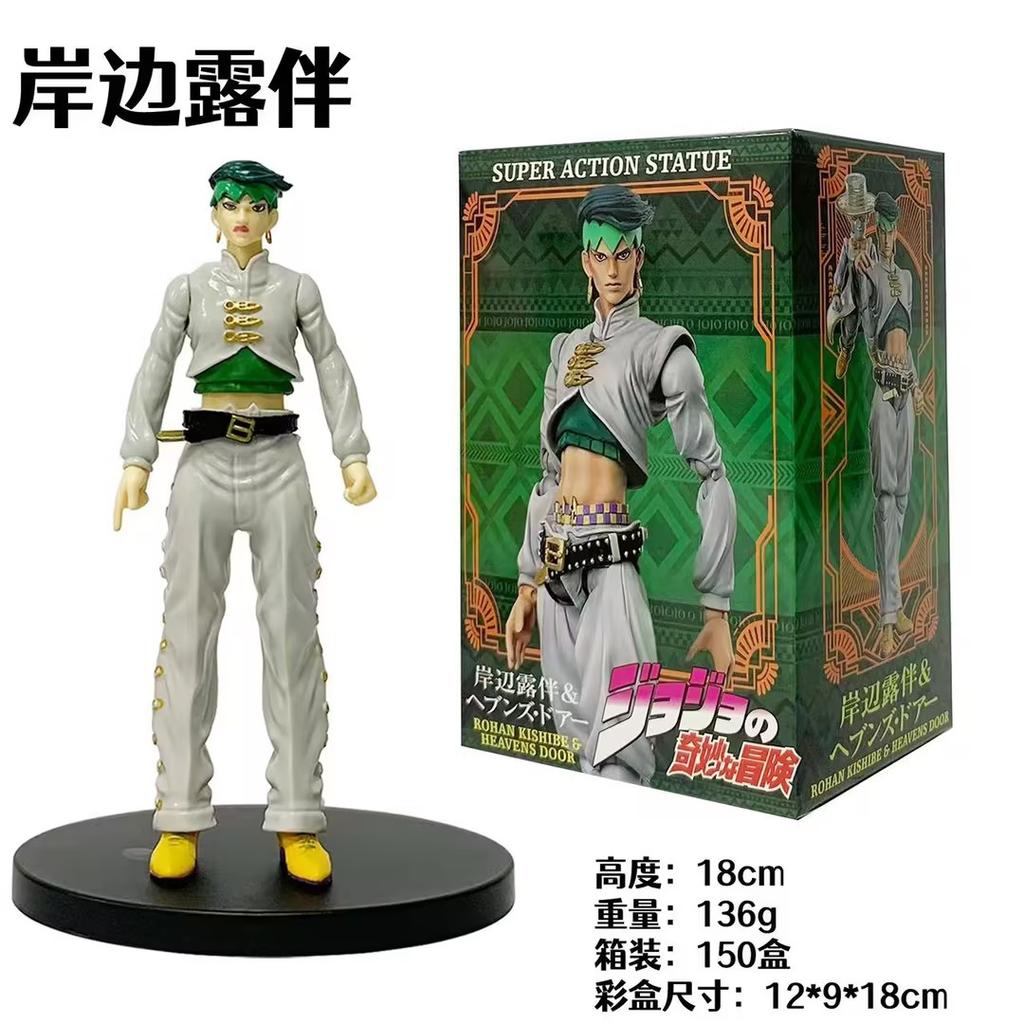 Anime JoJo's Bizarre Adventure Figure Kishibe Rohan Diamond wa Kudakenai Heaven's Door Model Toy Gift Aciton Figure 18CM