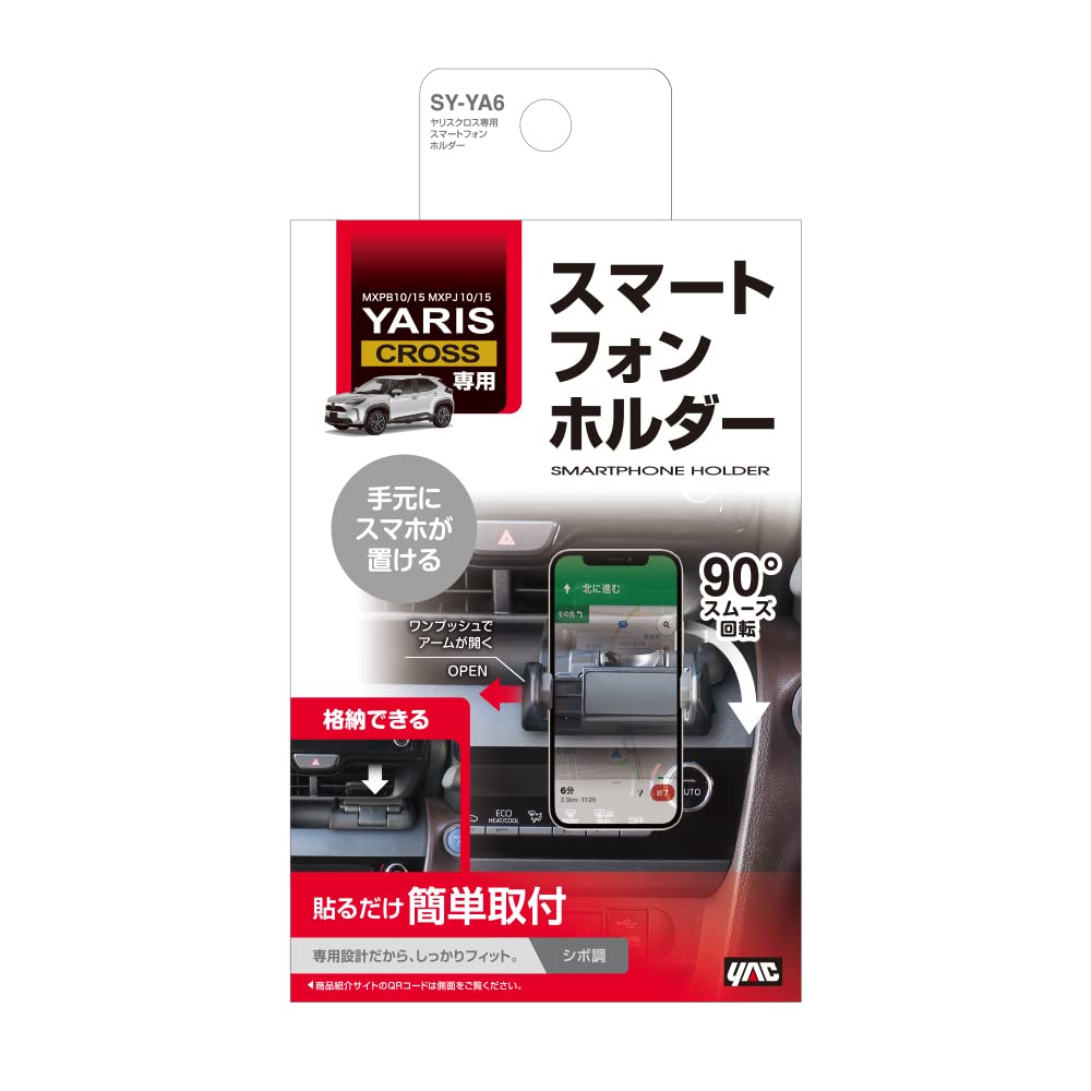 Tsuchiya Yac (Tsuchiya Yac) Car Model Specification Toyota Yaris Cross