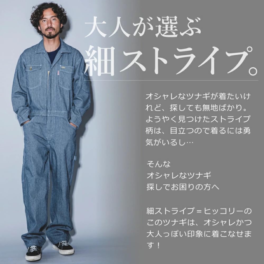 GRACE ENGINEERS Long-Sleeve Coveralls (Hip Open Zipper) All-Season Hickory GE105H 19 L