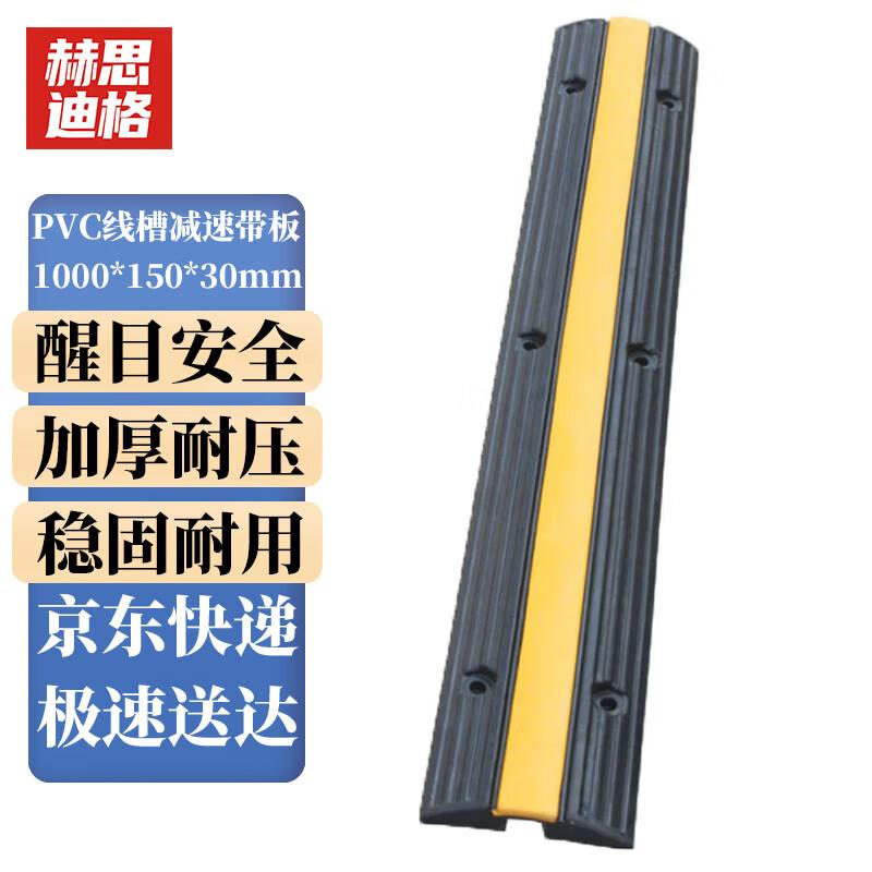 Cable Protector Speed Bump
