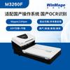 Yingyuan M3260F A4 Color Flatbed and Feeder Scanner