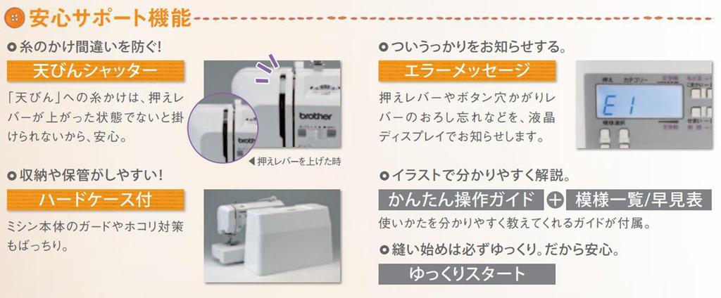 brother computer sewing machine with character sewing function "Equipped (hiragana, katakana, kanji, numbers, alphabets)" S71-SL