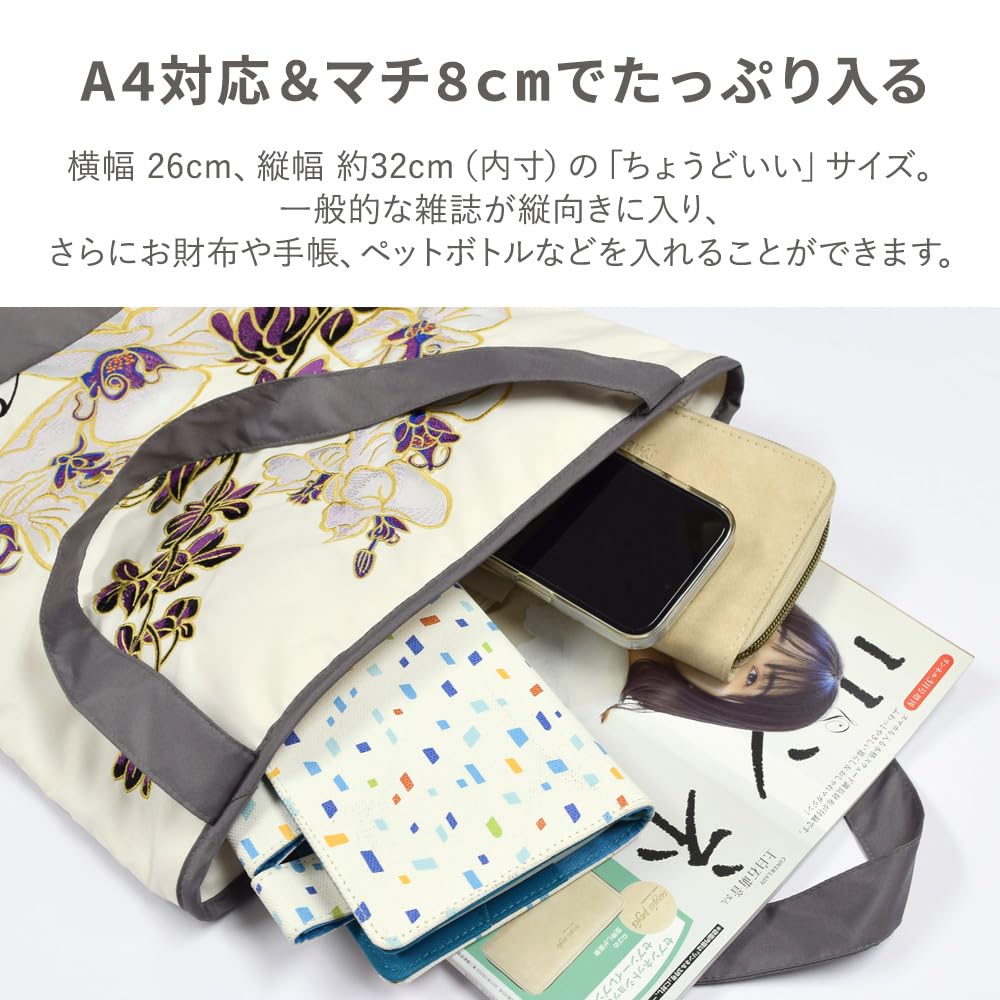 Chinoiserie Modern Women's TWIN Protect Tote Bag, Waterproof, Water-Repellent, A4 Size, Lightweight, Zippered, Organza Cutwork Embroidery, Ki-Yan,