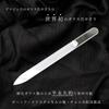 Blazek Glass Nail File 140mm Type Single-Sided (Plain)