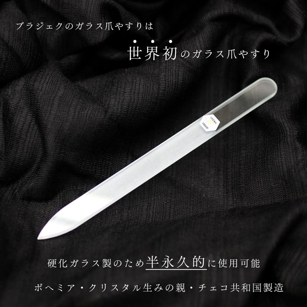 Blazek Glass Nail File 140mm Type Single-Sided (Plain)