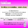 TSUMECARE Nail Care Nail Care Nail Serum Nail Care Nail Care Water-soluble