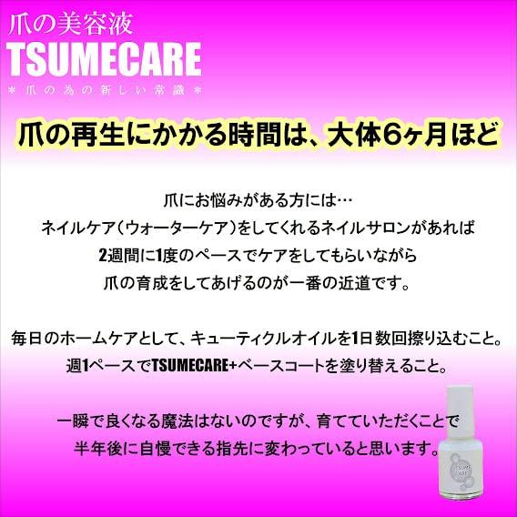 TSUMECARE Nail Care Nail Care Nail Serum Nail Care Nail Care Water-soluble