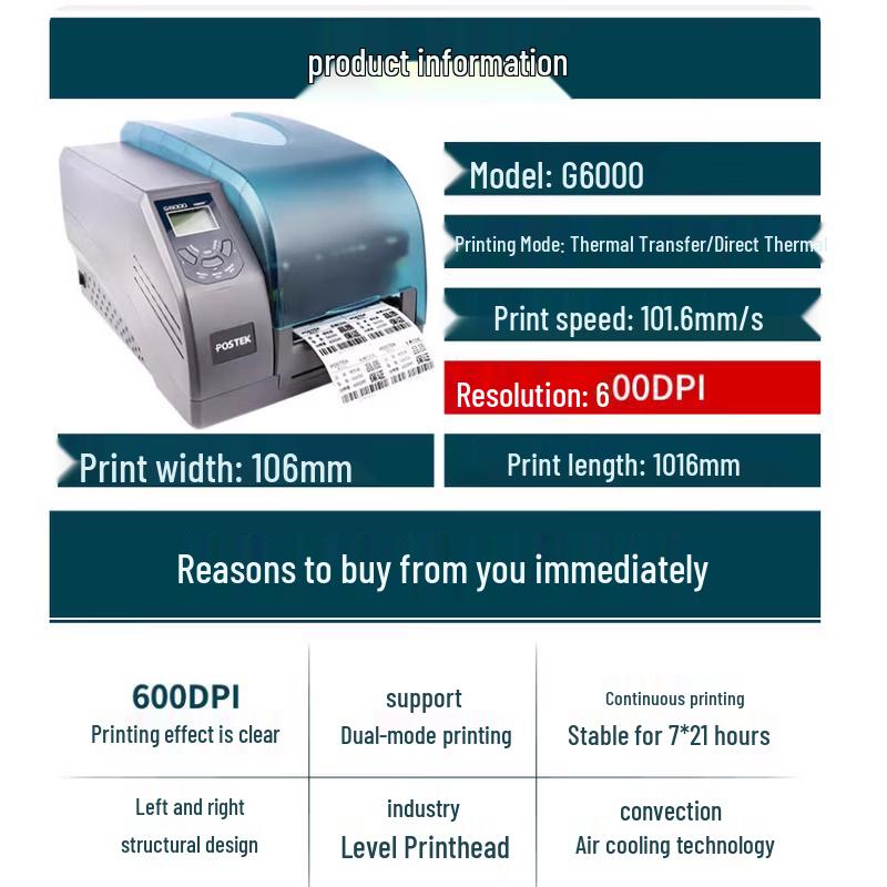 POSTEK G6000 600dpi Industrial Thermal Transfer Label Printer CN plug (adapter included)