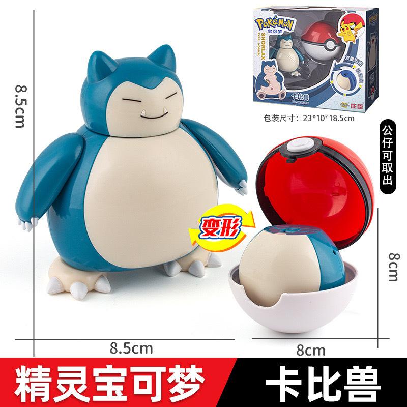 Genuine SC Johnson Pokémon Shapeshifting Ball Toy Pokémon Pikachu Doll Full Set of Elf Ball Shapeshifting Children