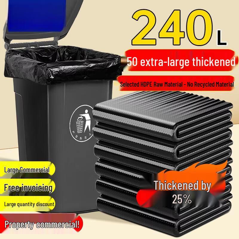 Hengxin Ruichu Large Heavy-Duty Garbage Bags