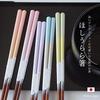 SUNLIFE Dishwasher Made in Hoshiurara Natural C Saya Chopsticks, 23cm, Safe, Japan, Wood,
