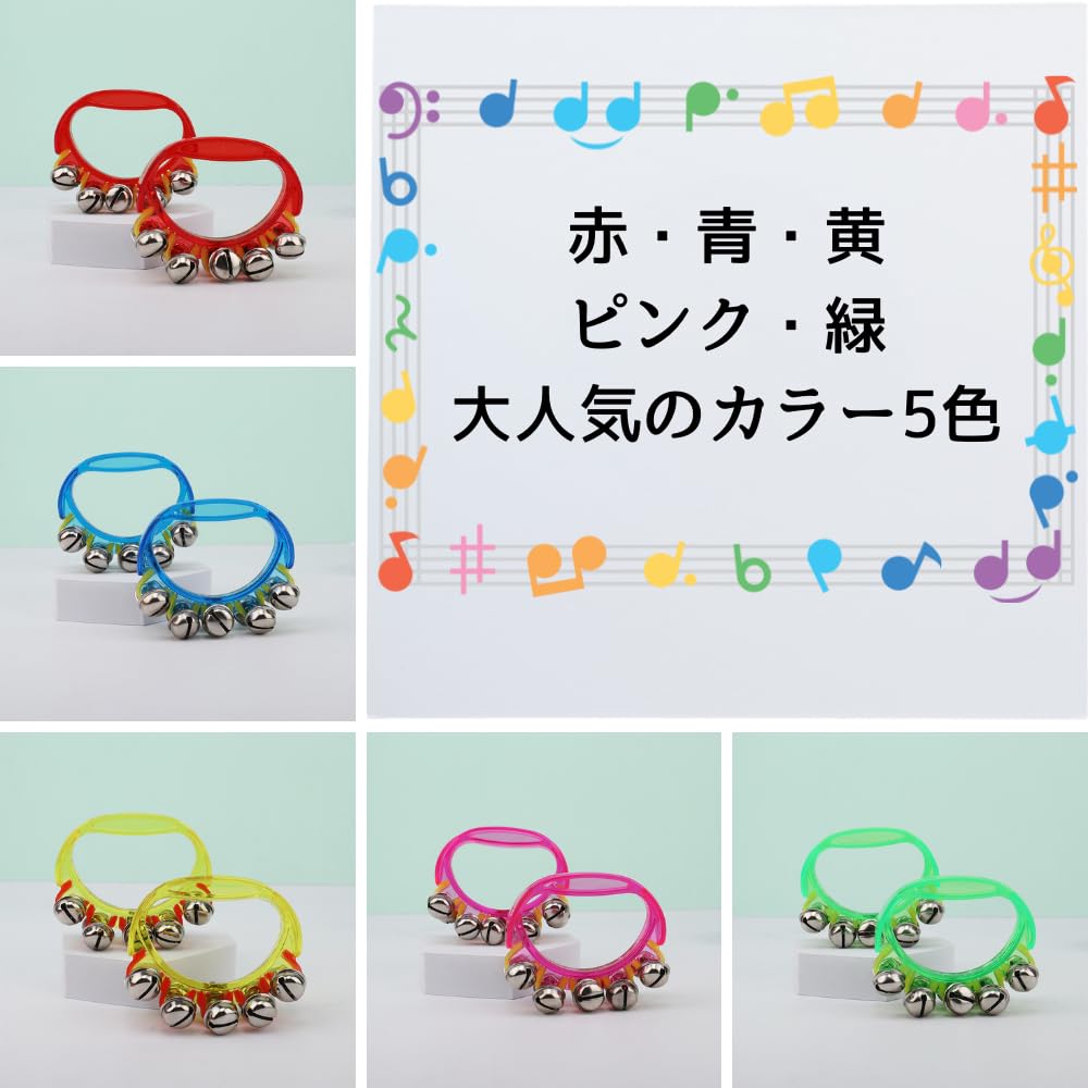 Shantia Ring Bells, Hand Bells, Musical Instruments, Karaoke, Dance, Parties, Percussion, Bear Bells, 5 Colors, Set of 10