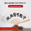 Chinese Style Blank Xuan Paper Folding Fan - Calligraphy Fan for Men & Women