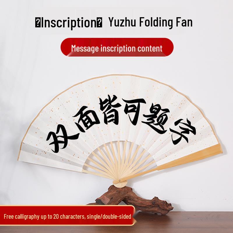 Chinese Style Blank Xuan Paper Folding Fan - Calligraphy Fan for Men & Women