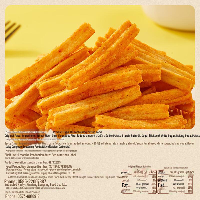 BIBIZAN Hollow Potato Fries Mixed Flavor 1000g