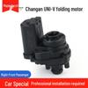 Changan CS35/CS55/CS75 Rearview Mirror Folding Motor Actuator