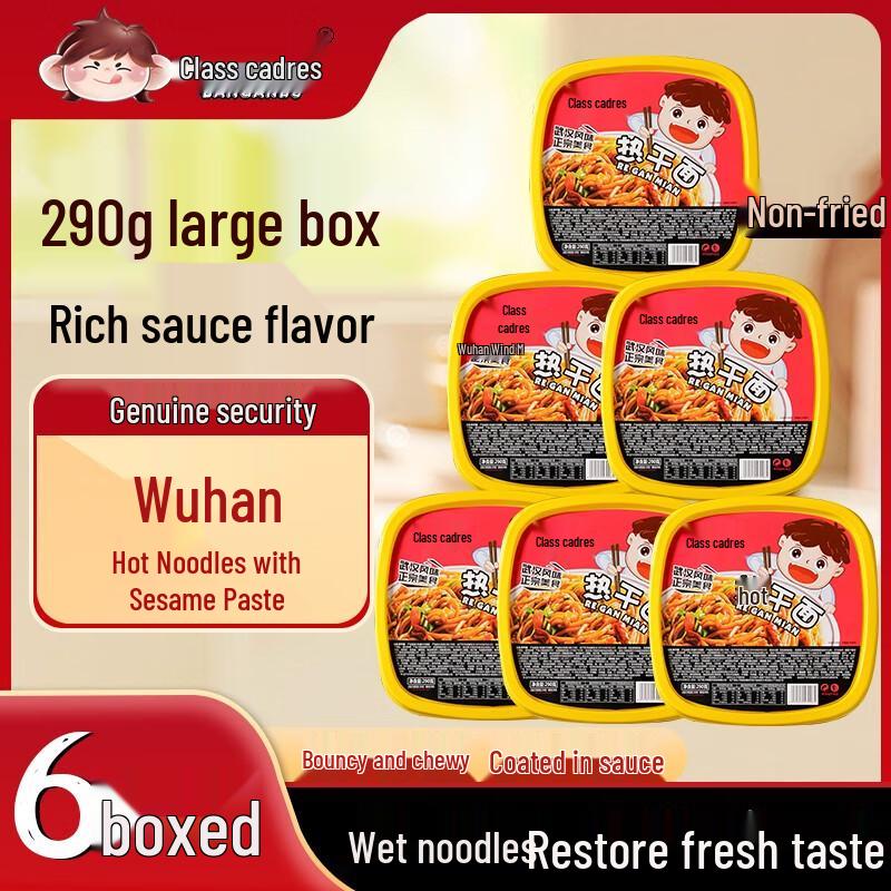 BANGANBU Instant Wuhan Hot Dry Noodles (6-Pack)