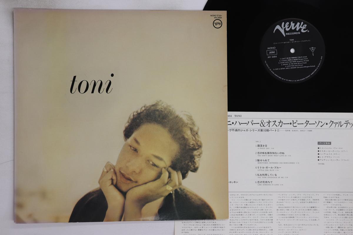 

LP Record TONI HARPER, OSCAR PETERSON - Toni MV2684 VERVE 1980 Japan Jazz Used