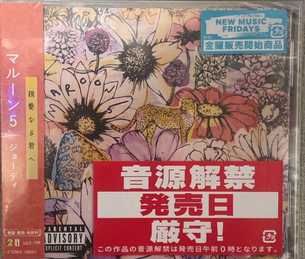 

[USED] Maroon 5 Geordie CD sample