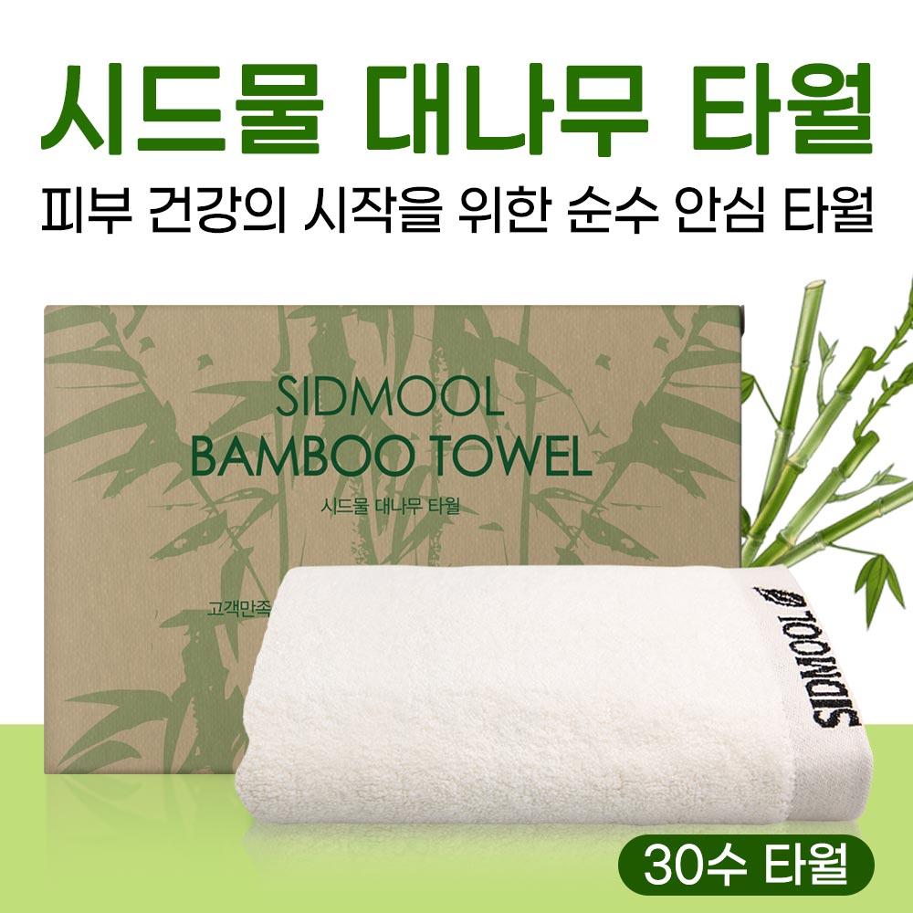 Seed Water Bamboo Towel 30 Count