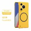 Applicable To Huawei Pura80pro Mobile Phone Case Magnetic Suction Liquid Borderless Pura80 Anti-drop Protective Case Hard Ultra