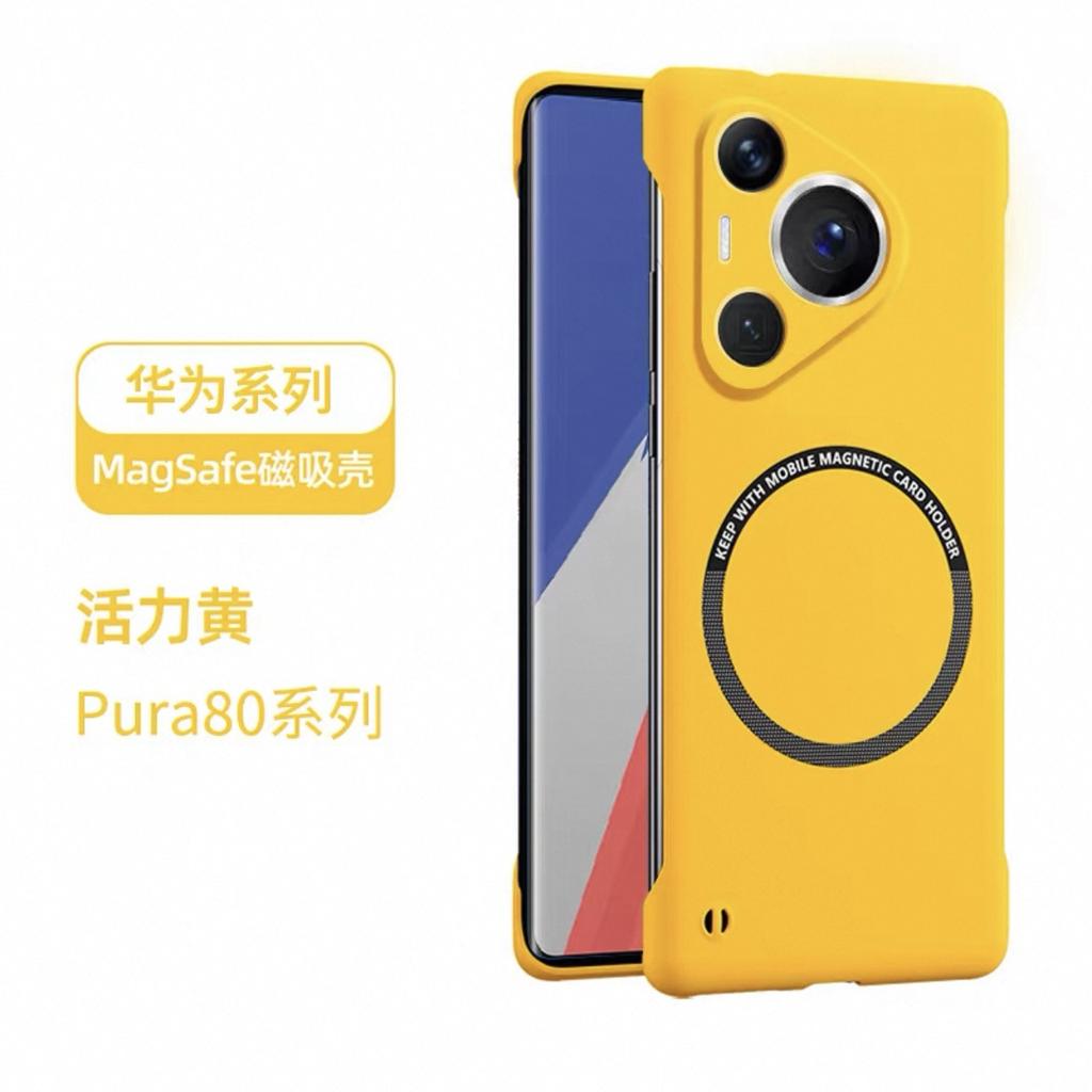 Applicable To Huawei Pura80pro Mobile Phone Case Magnetic Suction Liquid Borderless Pura80 Anti-drop Protective Case Hard Ultra