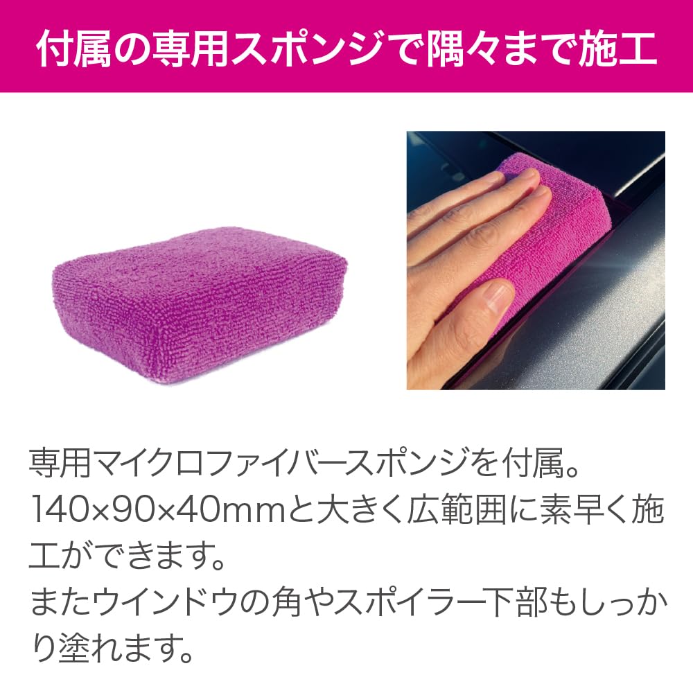 Pellucid PCD-50 Car Wash Chemical, Glass Repellent, Includes Sponge for and Window , 2.8 Fl Oz (80 Ml)