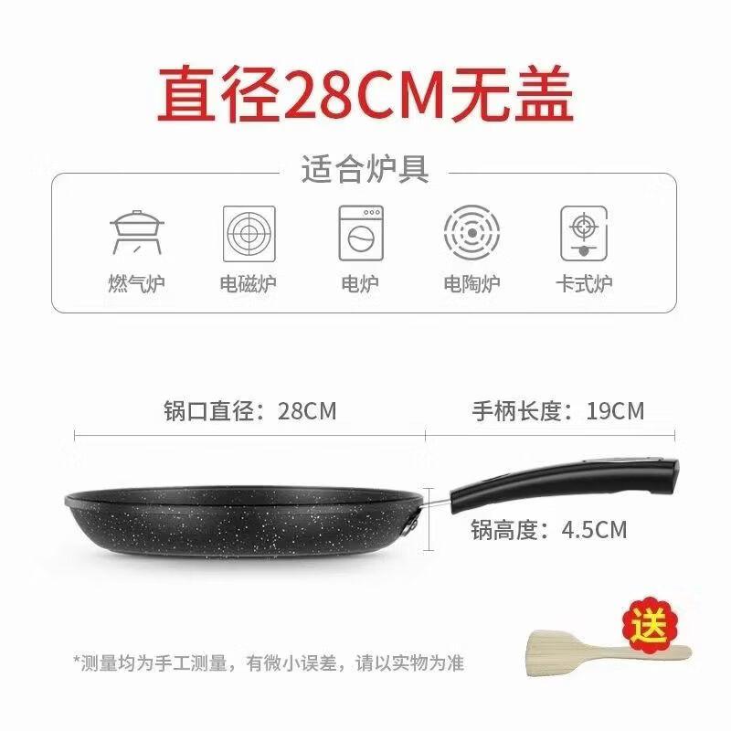 Wutuo 28cm Maifan Stone Non-stick Frying Pan