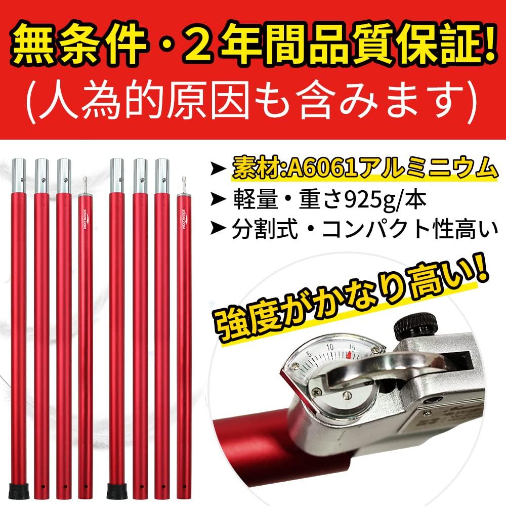 Soomloom Aluminum Pole for Setting Up Tents and A6061 Outer Diameter Pack of Split Push Button Easy Camping Gear Tarps, Aluminum, 28mm, 4-section