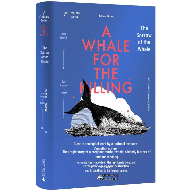Whale s Elegy