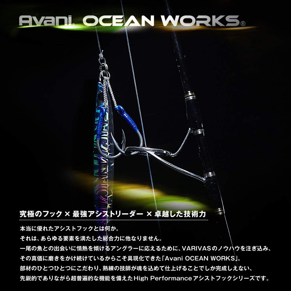 VARIVAS Avani Ocean Works Power Ring 40LB. AH8